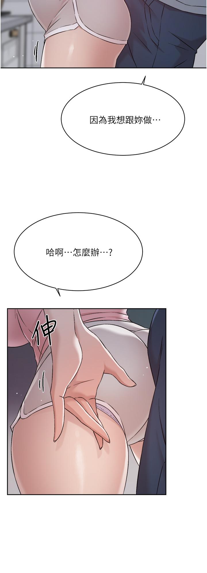 韩国漫画好友的私生活韩漫_好友的私生活-第58话-你就这幺想上我？在线免费阅读-韩国漫画-第28张图片