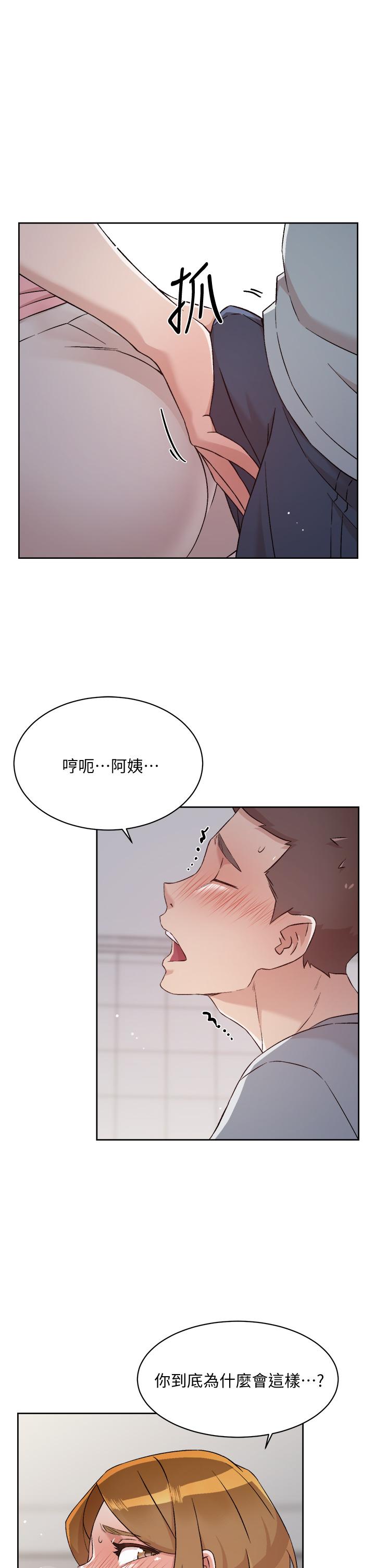 韩国漫画好友的私生活韩漫_好友的私生活-第58话-你就这幺想上我？在线免费阅读-韩国漫画-第29张图片