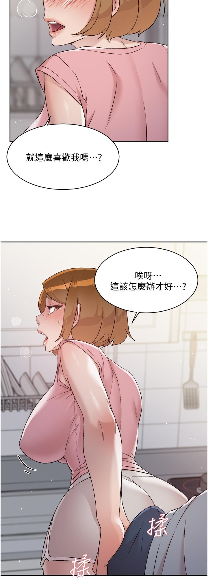 韩国漫画好友的私生活韩漫_好友的私生活-第58话-你就这幺想上我？在线免费阅读-韩国漫画-第30张图片