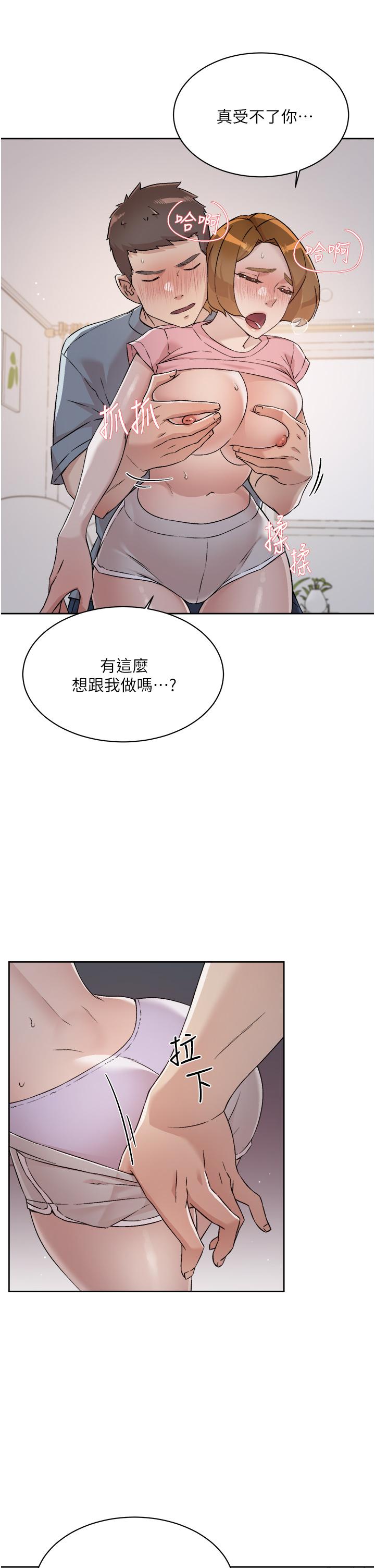 韩国漫画好友的私生活韩漫_好友的私生活-第58话-你就这幺想上我？在线免费阅读-韩国漫画-第33张图片