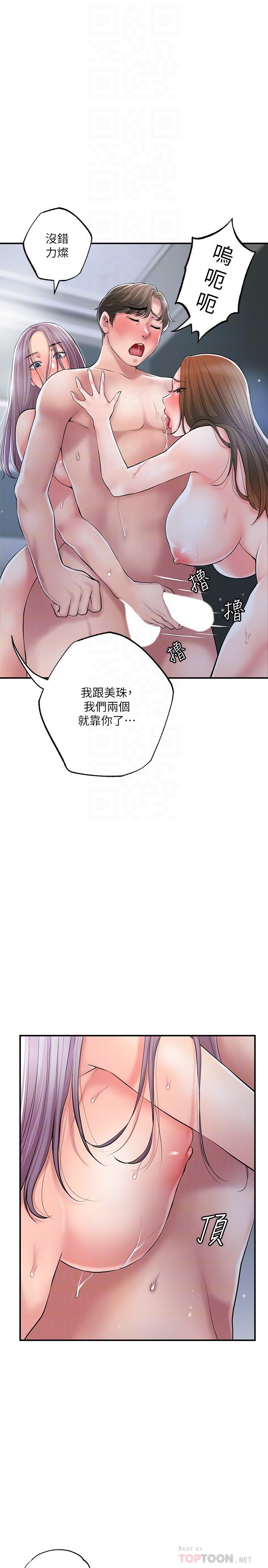 韩国漫画幸福督市韩漫_幸福督市-第41话-第一次做到失神在线免费阅读-韩国漫画-第6张图片