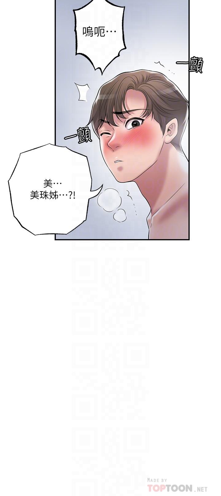 韩国漫画幸福督市韩漫_幸福督市-第41话-第一次做到失神在线免费阅读-韩国漫画-第14张图片