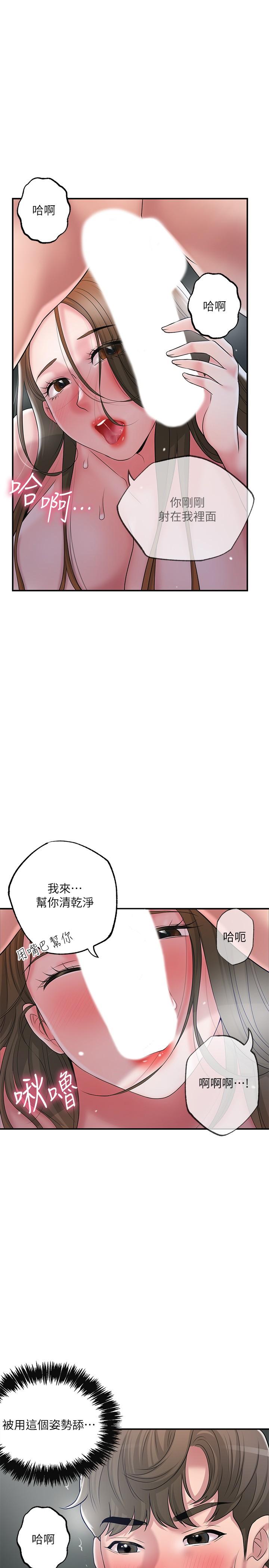 韩国漫画幸福督市韩漫_幸福督市-第41话-第一次做到失神在线免费阅读-韩国漫画-第15张图片