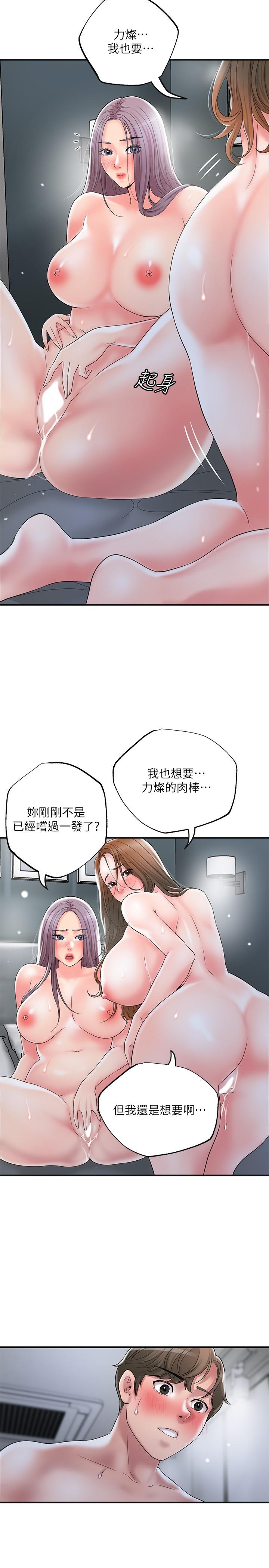 韩国漫画幸福督市韩漫_幸福督市-第41话-第一次做到失神在线免费阅读-韩国漫画-第22张图片