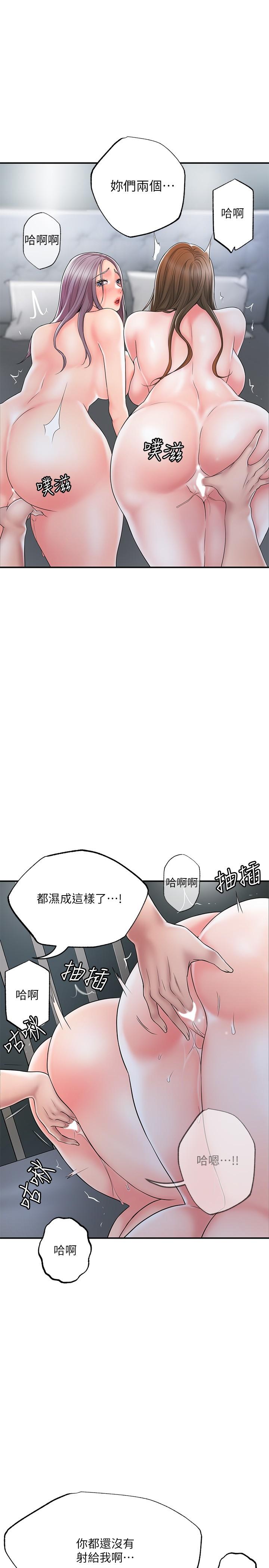 韩国漫画幸福督市韩漫_幸福督市-第41话-第一次做到失神在线免费阅读-韩国漫画-第25张图片