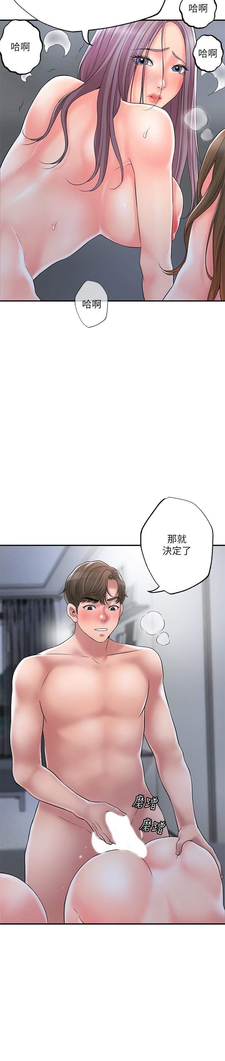 韩国漫画幸福督市韩漫_幸福督市-第41话-第一次做到失神在线免费阅读-韩国漫画-第26张图片