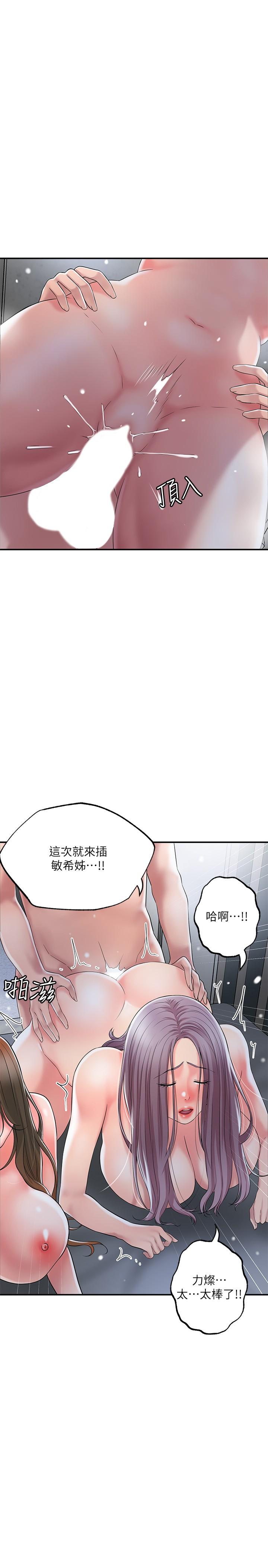 韩国漫画幸福督市韩漫_幸福督市-第41话-第一次做到失神在线免费阅读-韩国漫画-第27张图片