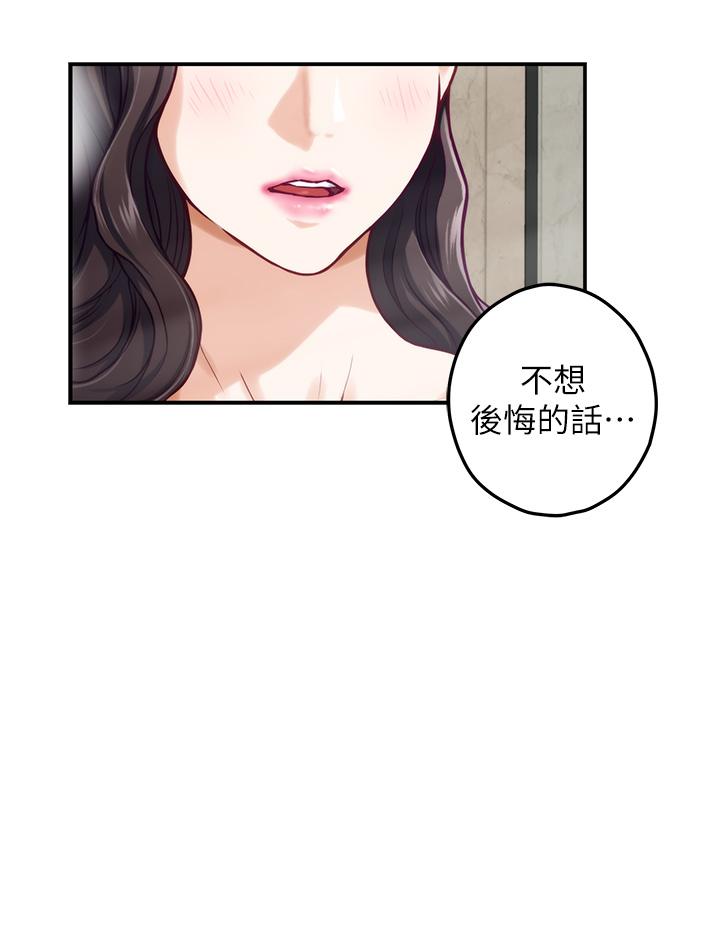 韩国漫画姐姐的房间韩漫_姐姐的房间-第27话-再深一点，顶到最深处在线免费阅读-韩国漫画-第46张图片