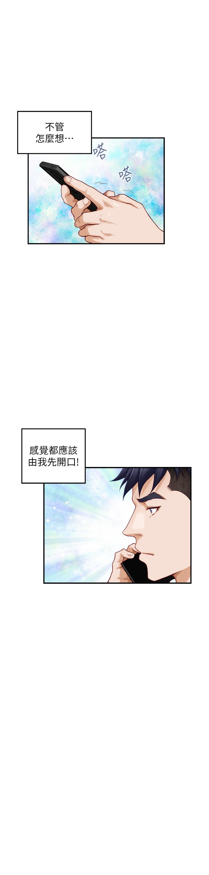 韩国漫画姐姐的房间韩漫_姐姐的房间-第27话-再深一点，顶到最深处在线免费阅读-韩国漫画-第51张图片