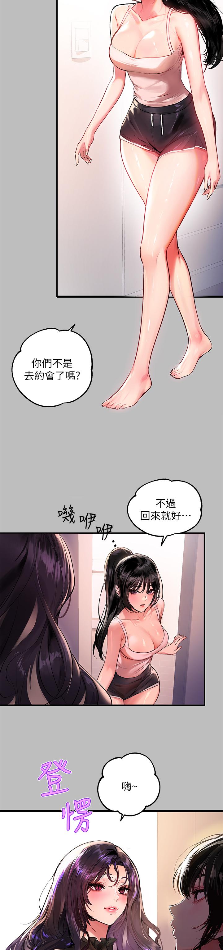 韩国漫画富家女姐姐韩漫_富家女姐姐-第51话-这幺大，哪藏的住在线免费阅读-韩国漫画-第5张图片