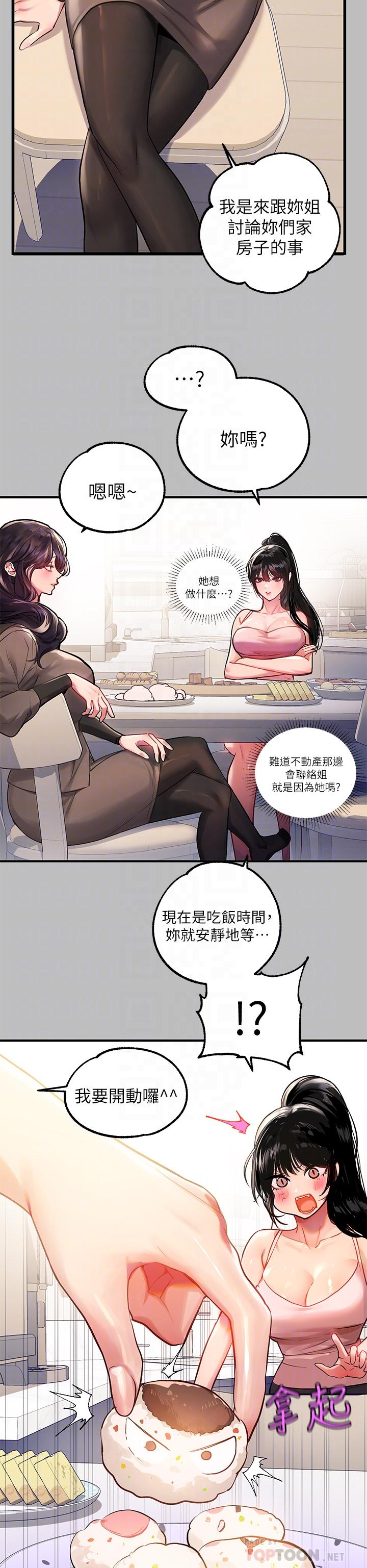 韩国漫画富家女姐姐韩漫_富家女姐姐-第51话-这幺大，哪藏的住在线免费阅读-韩国漫画-第8张图片