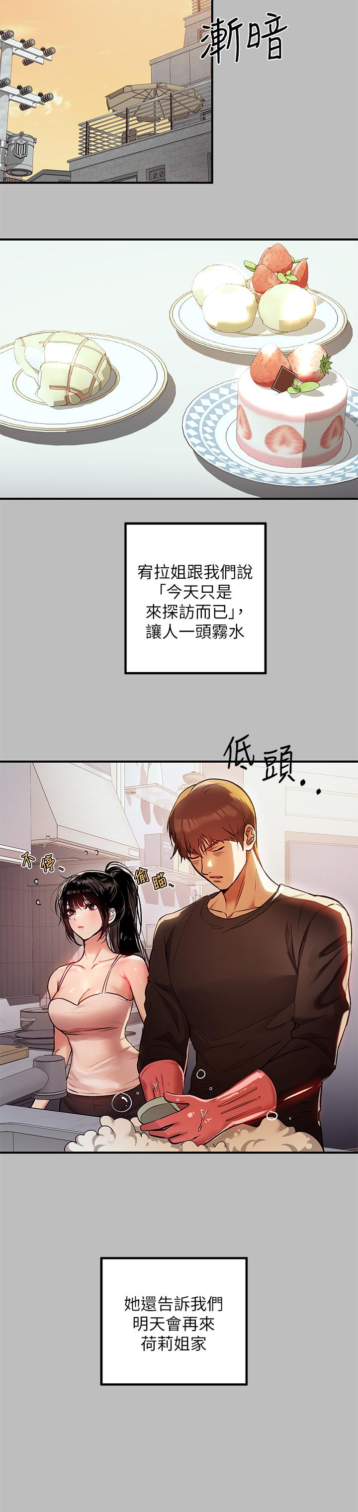 韩国漫画富家女姐姐韩漫_富家女姐姐-第51话-这幺大，哪藏的住在线免费阅读-韩国漫画-第19张图片