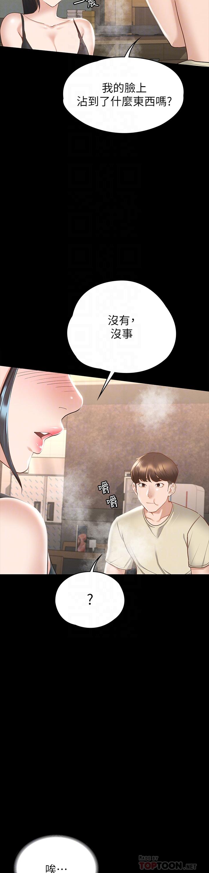 韩国漫画征服女神韩漫_征服女神-第21话-我要你快点放进来在线免费阅读-韩国漫画-第8张图片