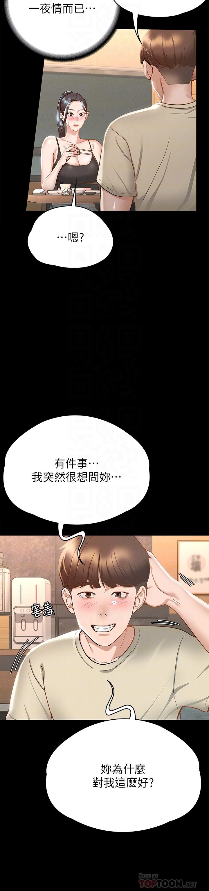 韩国漫画征服女神韩漫_征服女神-第21话-我要你快点放进来在线免费阅读-韩国漫画-第12张图片