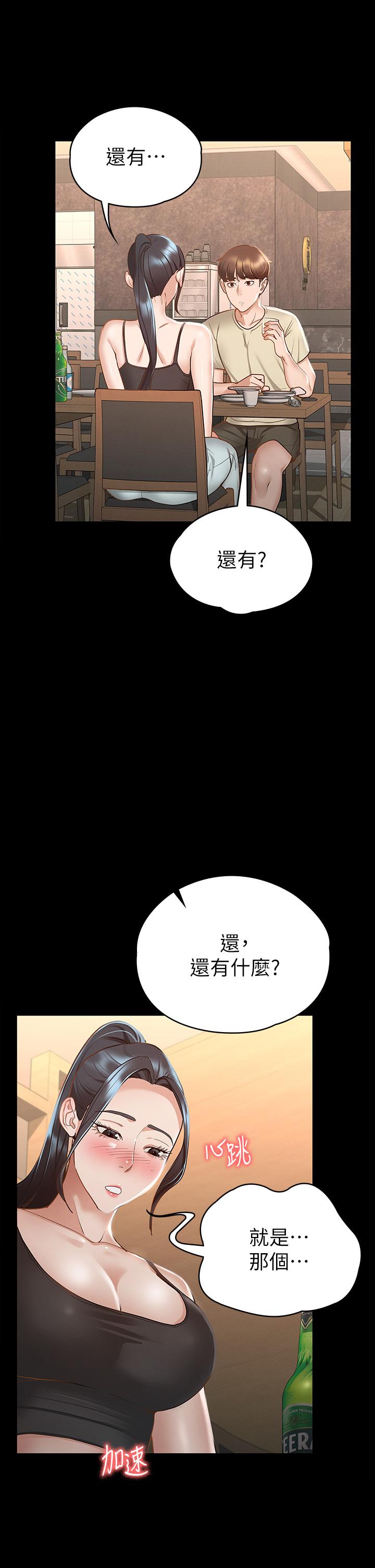 韩国漫画征服女神韩漫_征服女神-第21话-我要你快点放进来在线免费阅读-韩国漫画-第15张图片