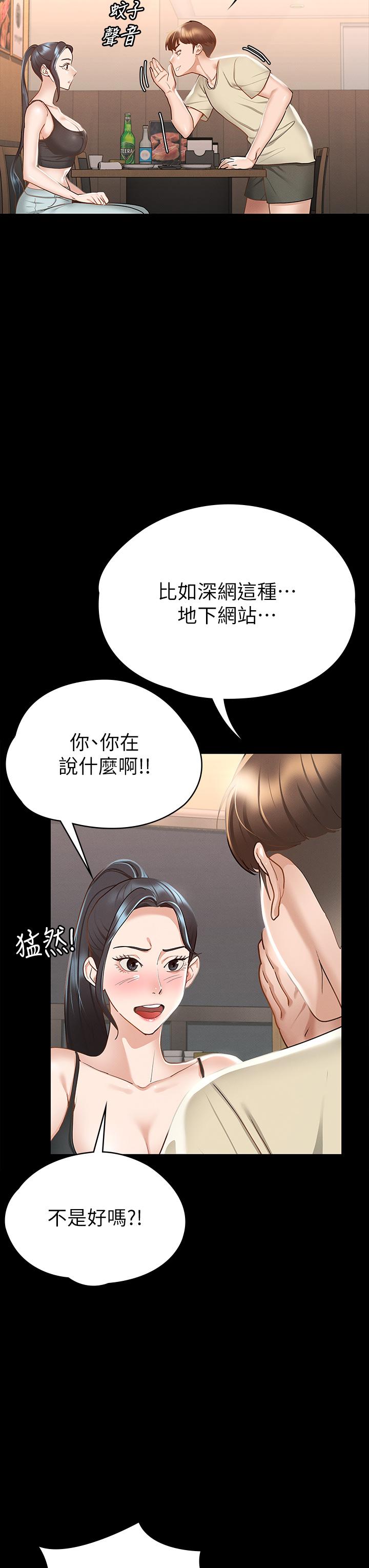 韩国漫画征服女神韩漫_征服女神-第21话-我要你快点放进来在线免费阅读-韩国漫画-第17张图片