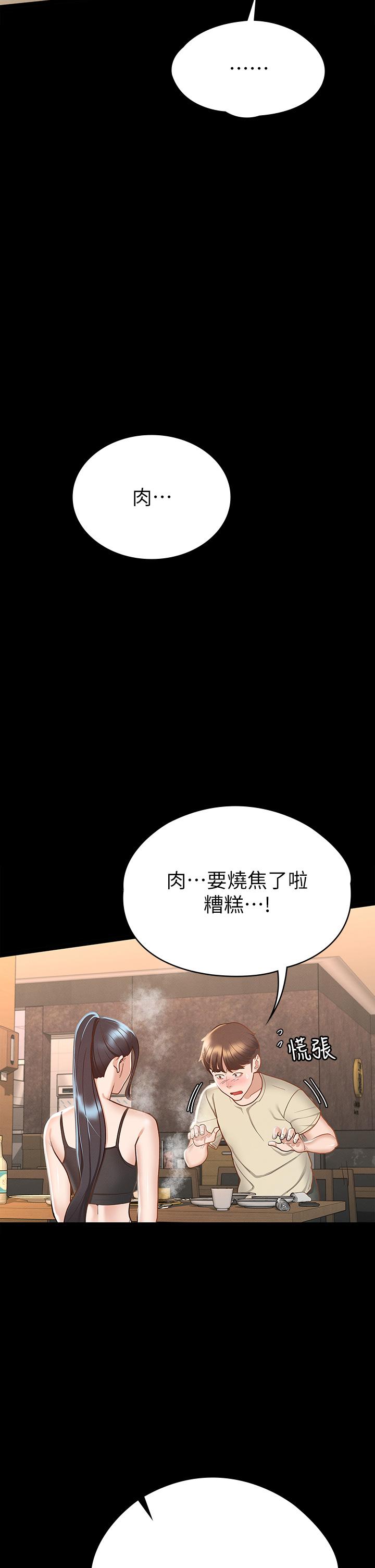 韩国漫画征服女神韩漫_征服女神-第21话-我要你快点放进来在线免费阅读-韩国漫画-第21张图片