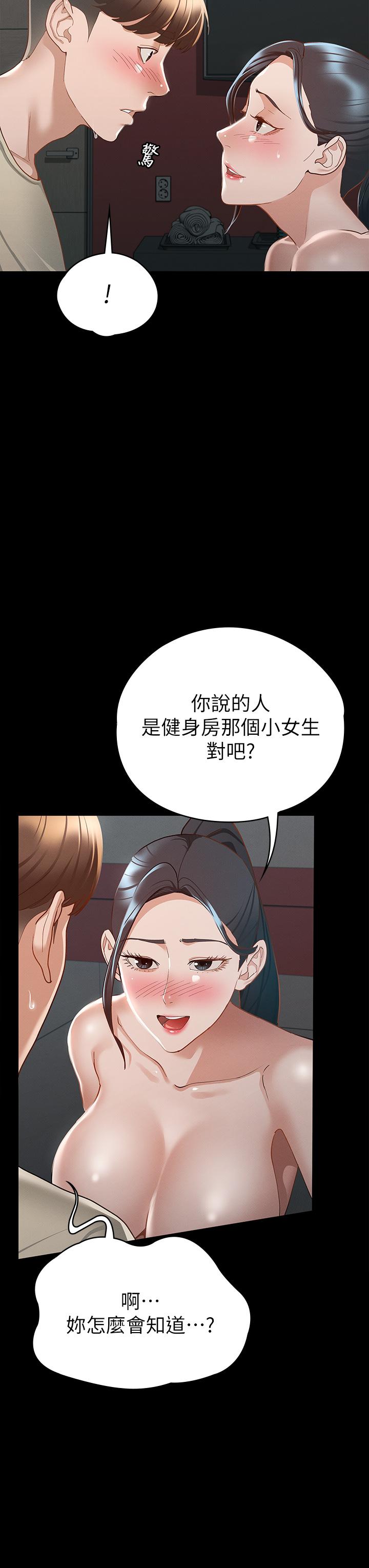 韩国漫画征服女神韩漫_征服女神-第21话-我要你快点放进来在线免费阅读-韩国漫画-第35张图片