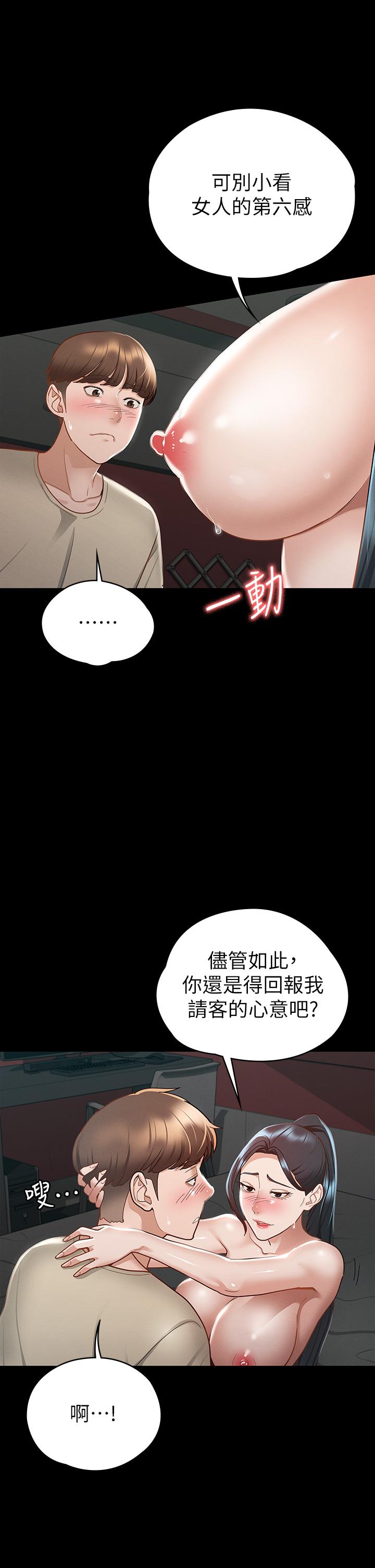 韩国漫画征服女神韩漫_征服女神-第21话-我要你快点放进来在线免费阅读-韩国漫画-第36张图片