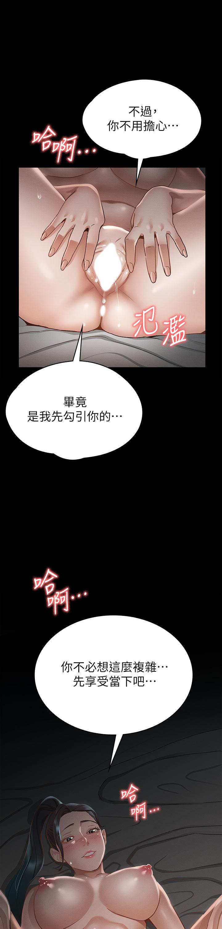 韩国漫画征服女神韩漫_征服女神-第21话-我要你快点放进来在线免费阅读-韩国漫画-第38张图片