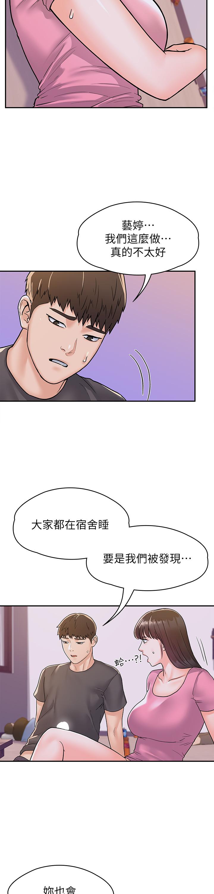 韩国漫画大学棒棒堂韩漫_大学棒棒堂-第75话-我帮你硬起来在线免费阅读-韩国漫画-第11张图片