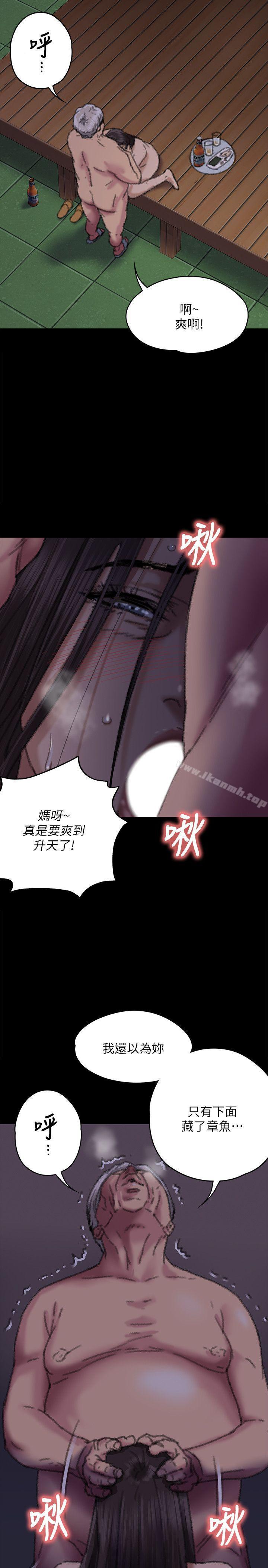 韩国漫画韩漫_傀儡-第62话---月下打炮在线免费阅读-韩国漫画-第33张图片