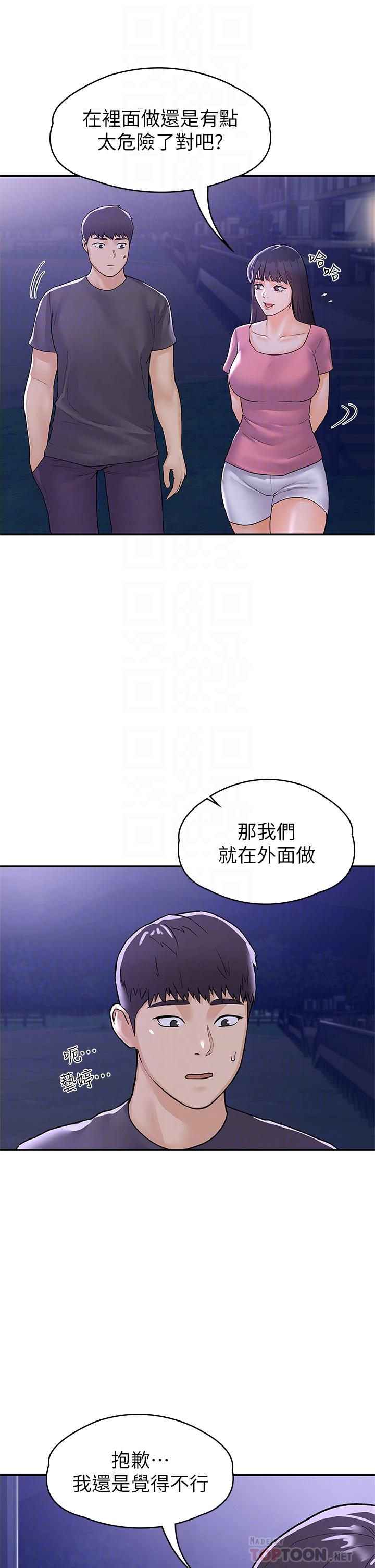 韩国漫画大学棒棒堂韩漫_大学棒棒堂-第75话-我帮你硬起来在线免费阅读-韩国漫画-第14张图片