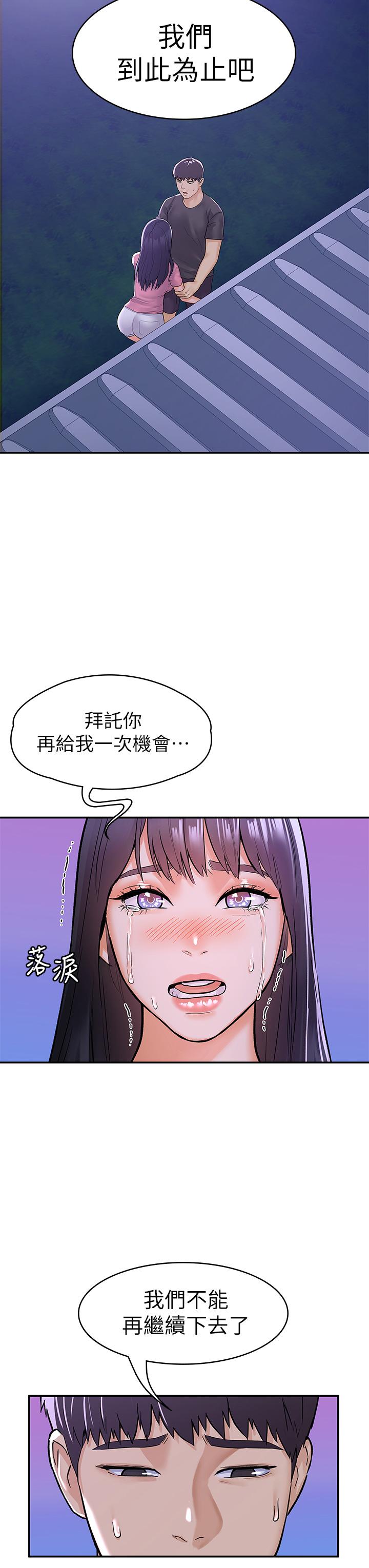 韩国漫画大学棒棒堂韩漫_大学棒棒堂-第75话-我帮你硬起来在线免费阅读-韩国漫画-第23张图片