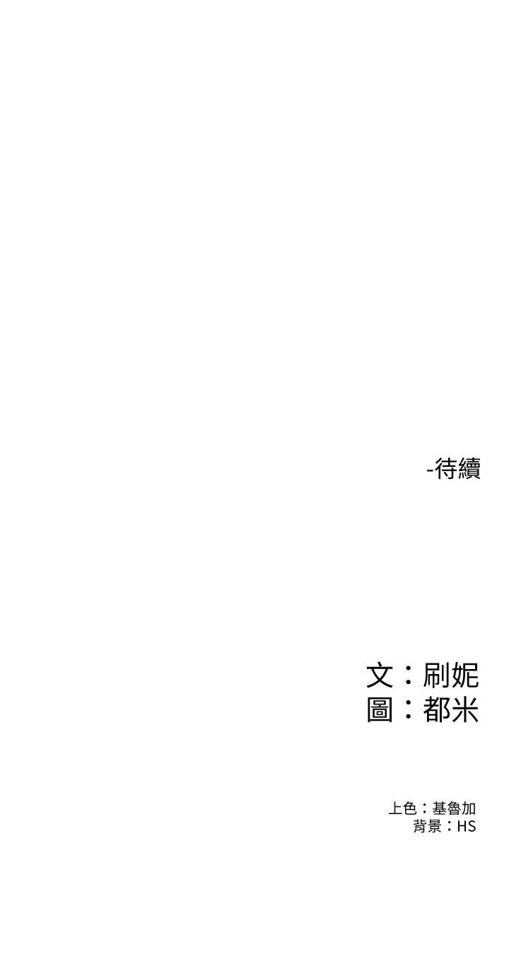 韩国漫画大学棒棒堂韩漫_大学棒棒堂-第75话-我帮你硬起来在线免费阅读-韩国漫画-第37张图片