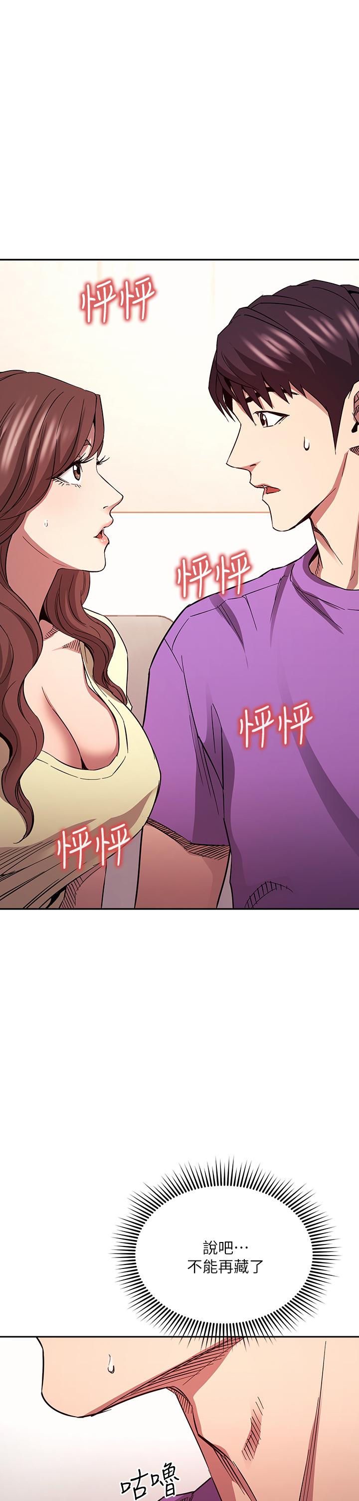 韩国漫画朋友的妈妈韩漫_朋友的妈妈-第82话-我们之间回不去了在线免费阅读-韩国漫画-第1张图片