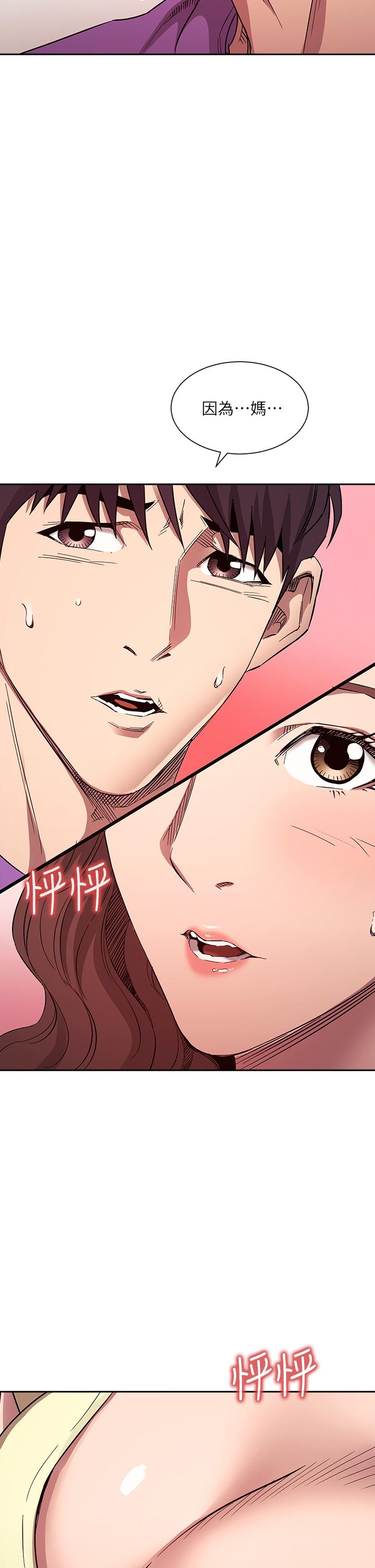 韩国漫画朋友的妈妈韩漫_朋友的妈妈-第82话-我们之间回不去了在线免费阅读-韩国漫画-第2张图片