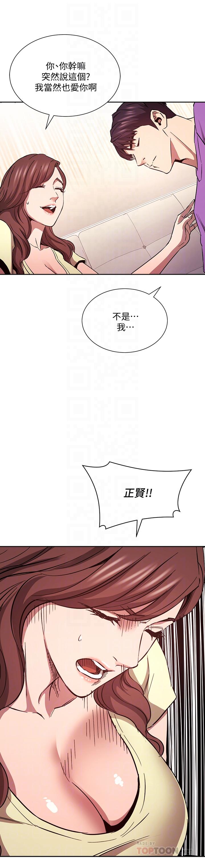 韩国漫画朋友的妈妈韩漫_朋友的妈妈-第82话-我们之间回不去了在线免费阅读-韩国漫画-第6张图片