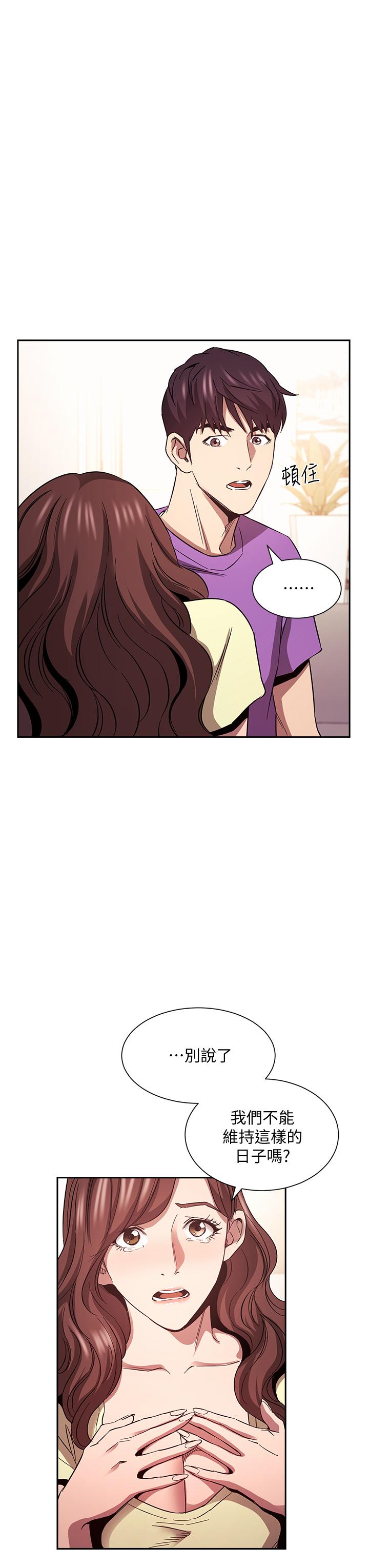 韩国漫画朋友的妈妈韩漫_朋友的妈妈-第82话-我们之间回不去了在线免费阅读-韩国漫画-第7张图片
