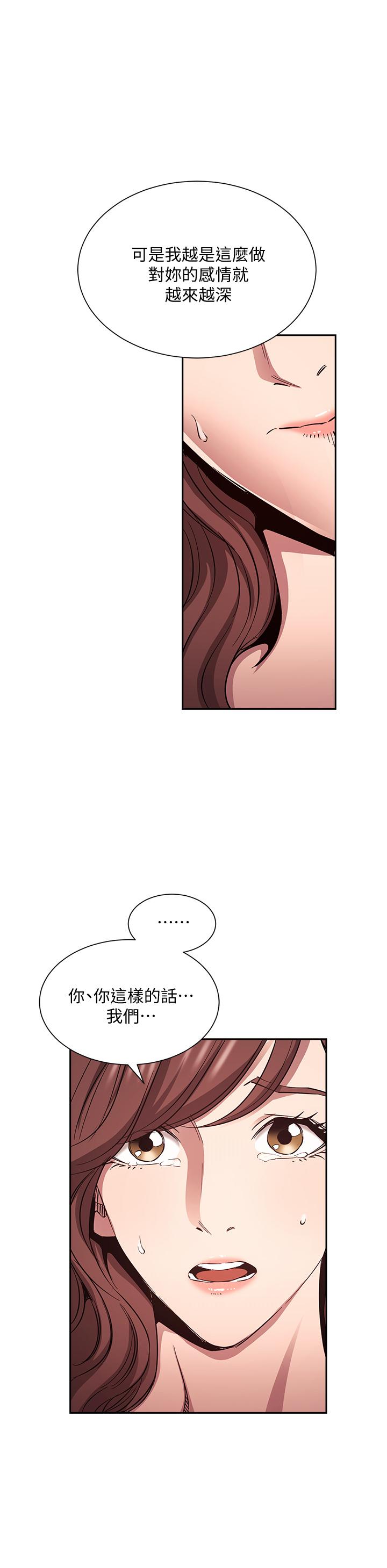 韩国漫画朋友的妈妈韩漫_朋友的妈妈-第82话-我们之间回不去了在线免费阅读-韩国漫画-第9张图片
