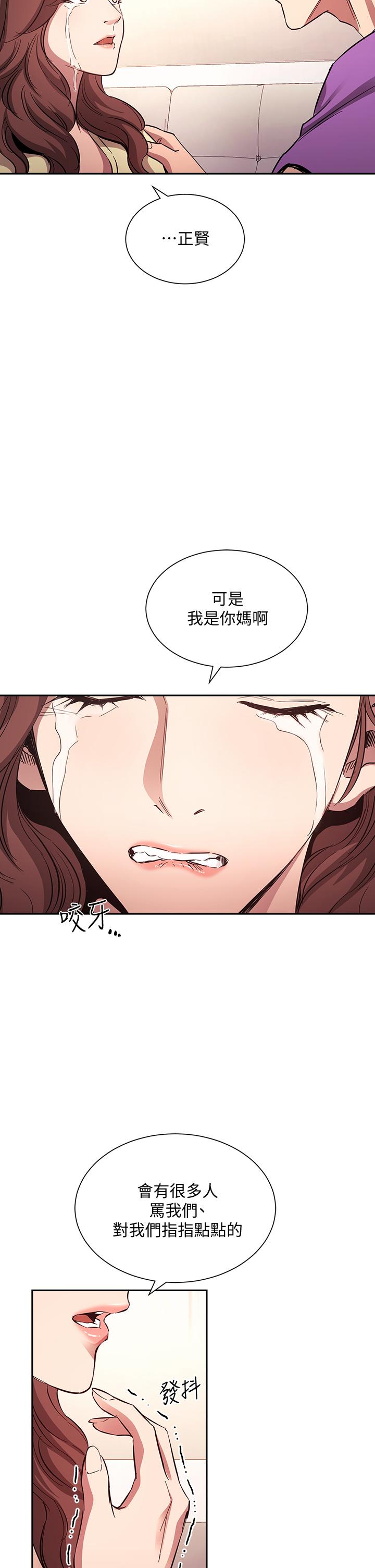 韩国漫画朋友的妈妈韩漫_朋友的妈妈-第82话-我们之间回不去了在线免费阅读-韩国漫画-第13张图片