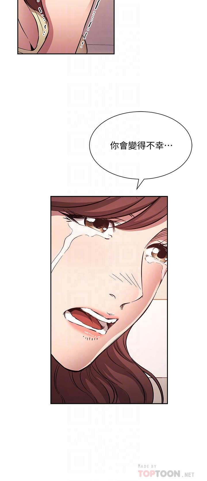 韩国漫画朋友的妈妈韩漫_朋友的妈妈-第82话-我们之间回不去了在线免费阅读-韩国漫画-第14张图片