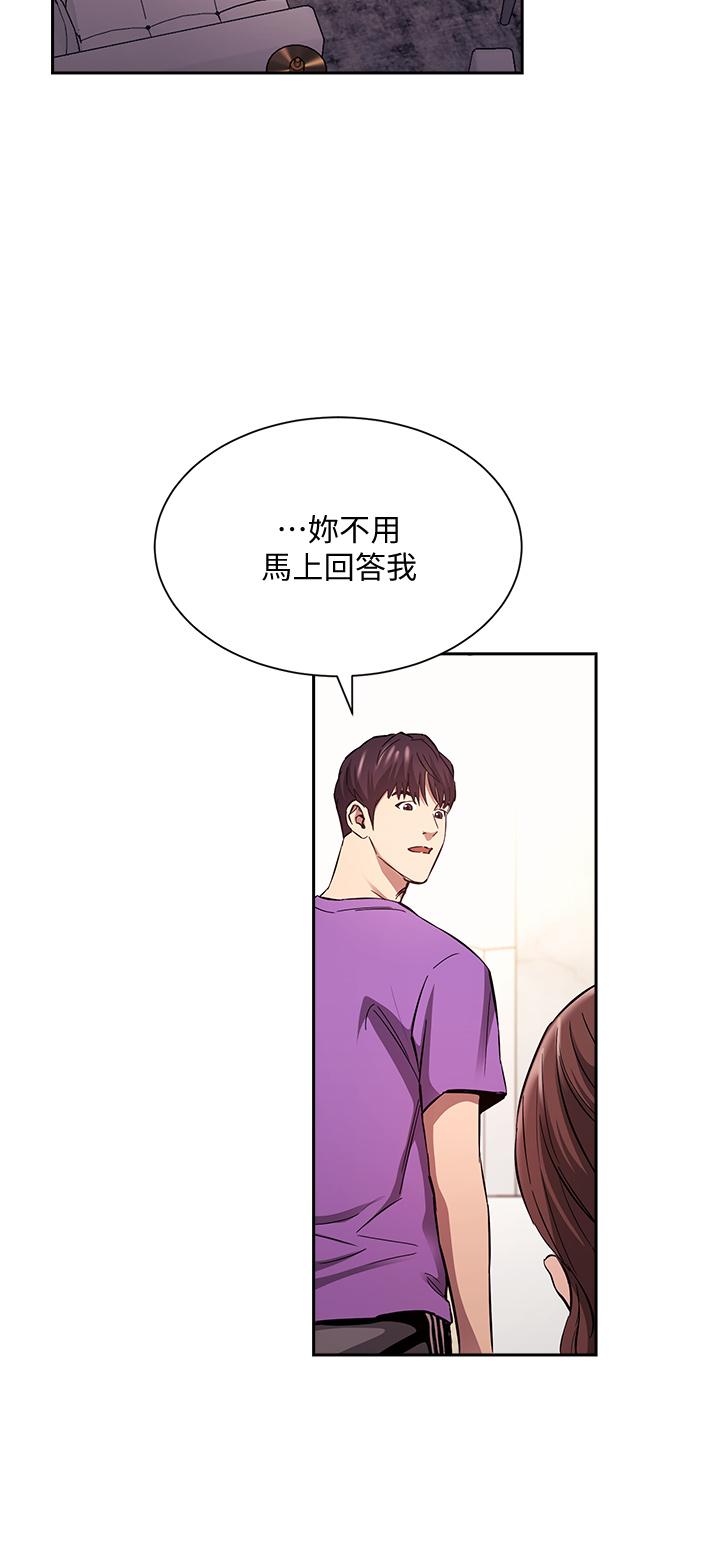 韩国漫画朋友的妈妈韩漫_朋友的妈妈-第82话-我们之间回不去了在线免费阅读-韩国漫画-第19张图片
