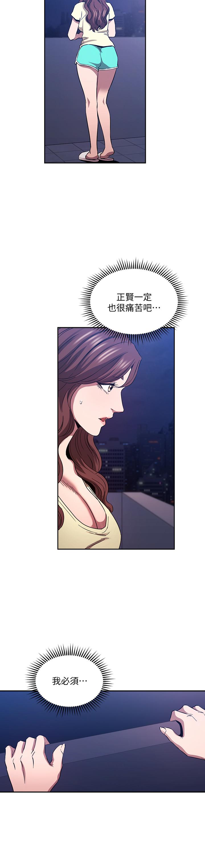韩国漫画朋友的妈妈韩漫_朋友的妈妈-第82话-我们之间回不去了在线免费阅读-韩国漫画-第21张图片