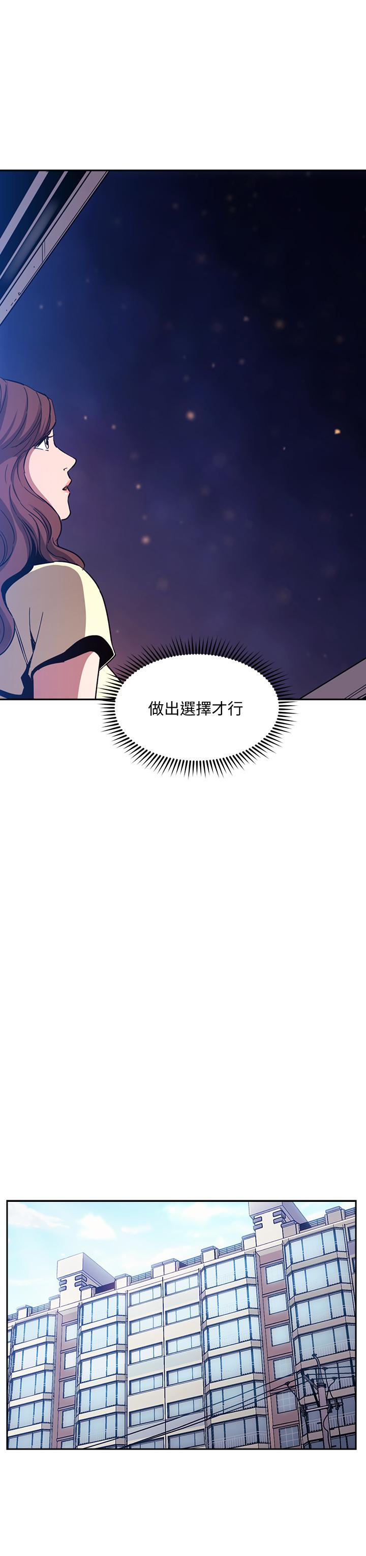 韩国漫画朋友的妈妈韩漫_朋友的妈妈-第82话-我们之间回不去了在线免费阅读-韩国漫画-第22张图片