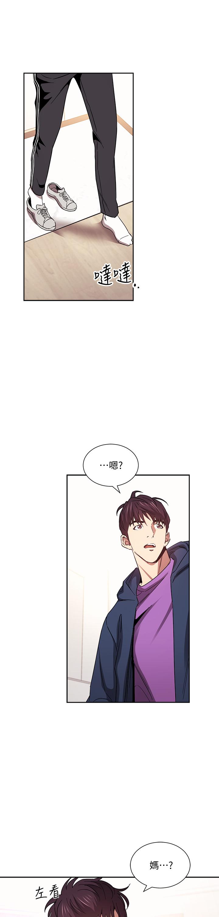 韩国漫画朋友的妈妈韩漫_朋友的妈妈-第82话-我们之间回不去了在线免费阅读-韩国漫画-第23张图片