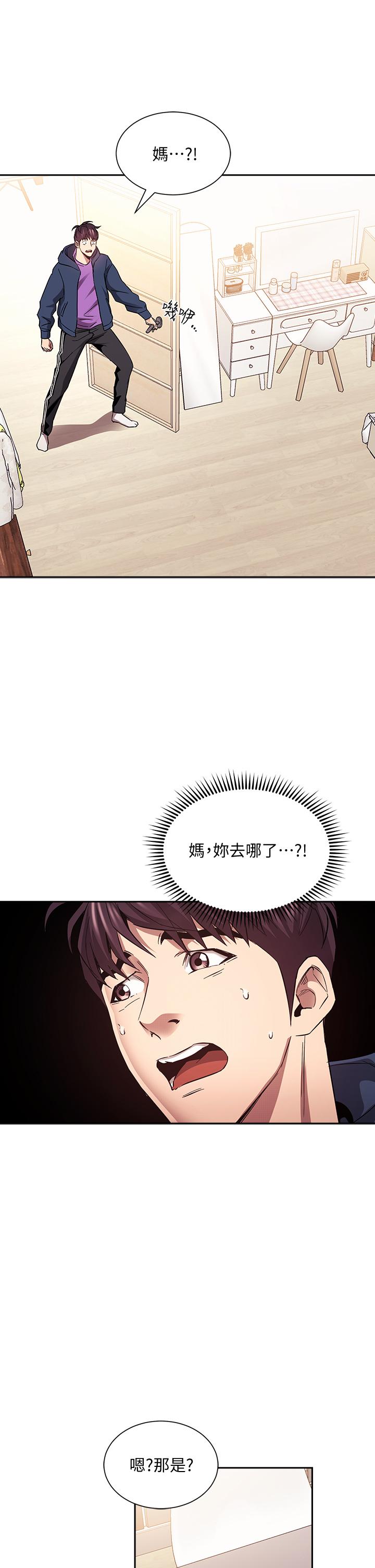 韩国漫画朋友的妈妈韩漫_朋友的妈妈-第82话-我们之间回不去了在线免费阅读-韩国漫画-第25张图片