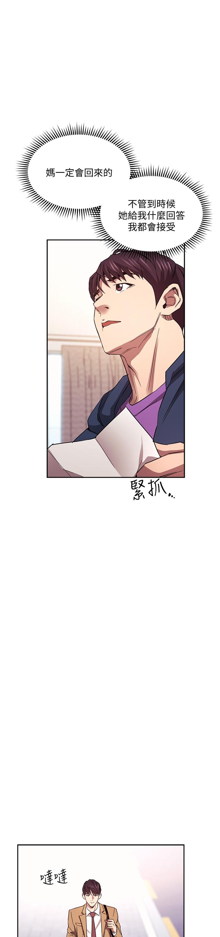 韩国漫画朋友的妈妈韩漫_朋友的妈妈-第82话-我们之间回不去了在线免费阅读-韩国漫画-第27张图片