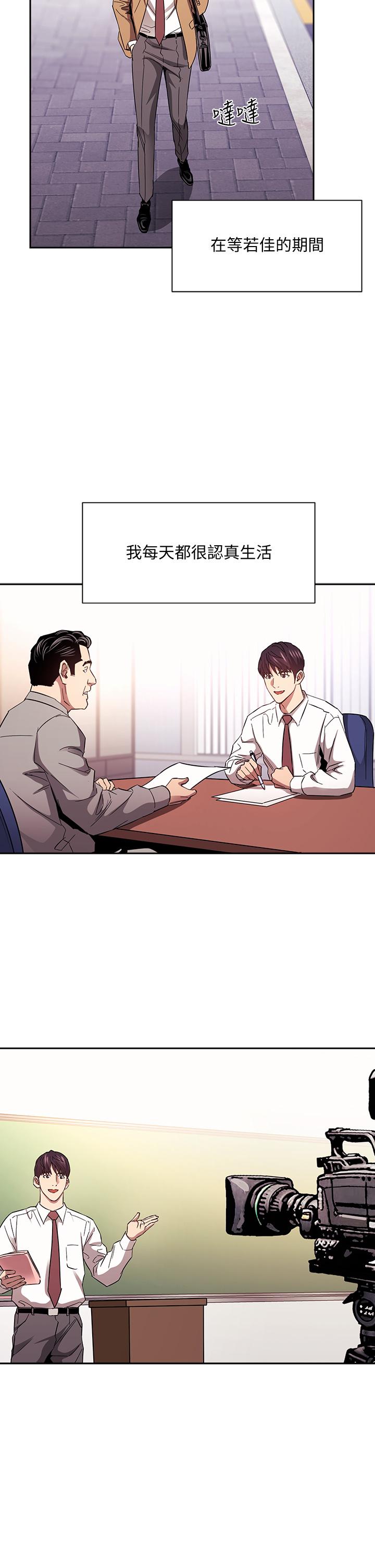 韩国漫画朋友的妈妈韩漫_朋友的妈妈-第82话-我们之间回不去了在线免费阅读-韩国漫画-第28张图片