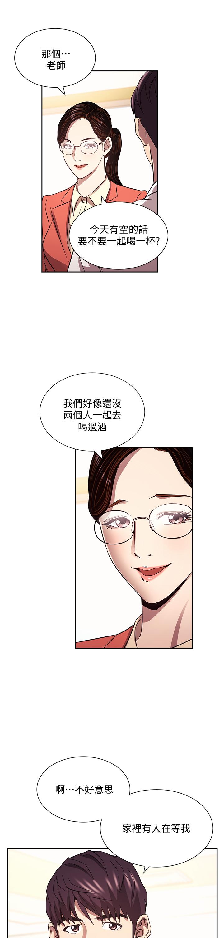 韩国漫画朋友的妈妈韩漫_朋友的妈妈-第82话-我们之间回不去了在线免费阅读-韩国漫画-第30张图片