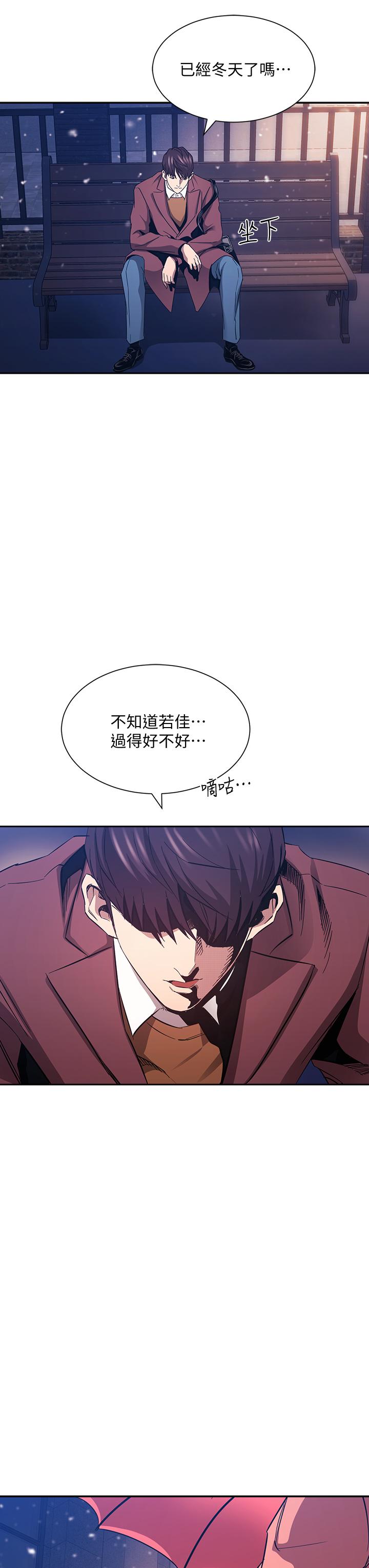 韩国漫画朋友的妈妈韩漫_朋友的妈妈-第82话-我们之间回不去了在线免费阅读-韩国漫画-第32张图片