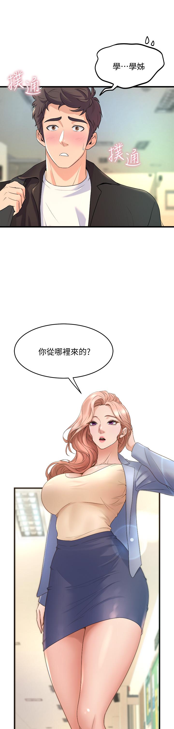 韩国漫画舞蹈系学姐们韩漫_舞蹈系学姐们-第16话-教授的特别指导在线免费阅读-韩国漫画-第3张图片