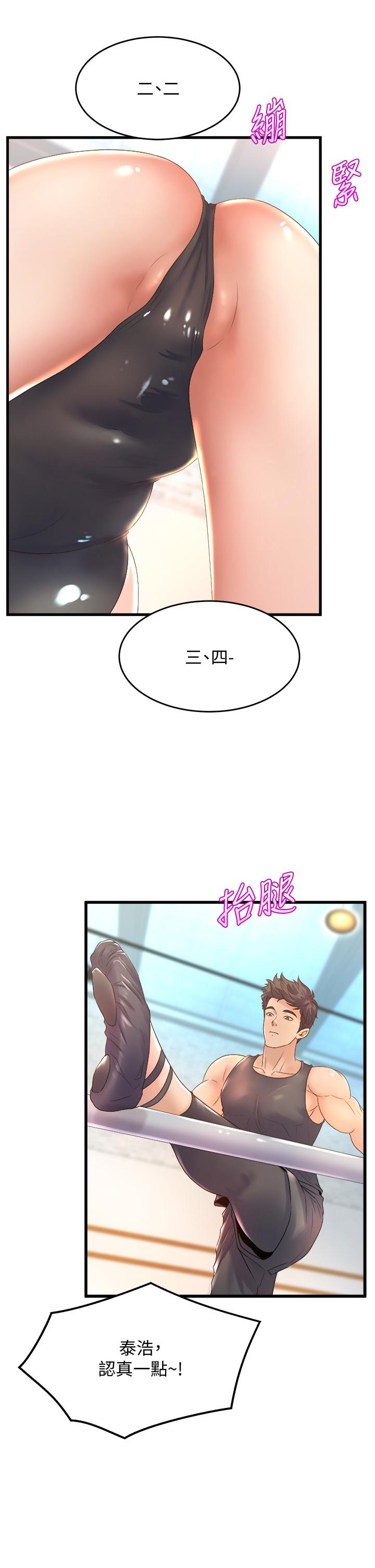 韩国漫画舞蹈系学姐们韩漫_舞蹈系学姐们-第16话-教授的特别指导在线免费阅读-韩国漫画-第13张图片