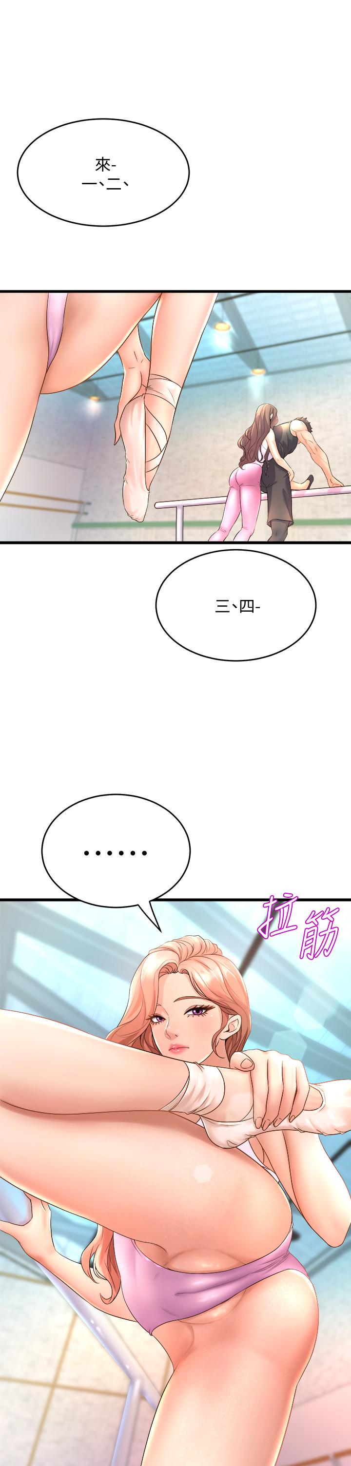 韩国漫画舞蹈系学姐们韩漫_舞蹈系学姐们-第16话-教授的特别指导在线免费阅读-韩国漫画-第21张图片