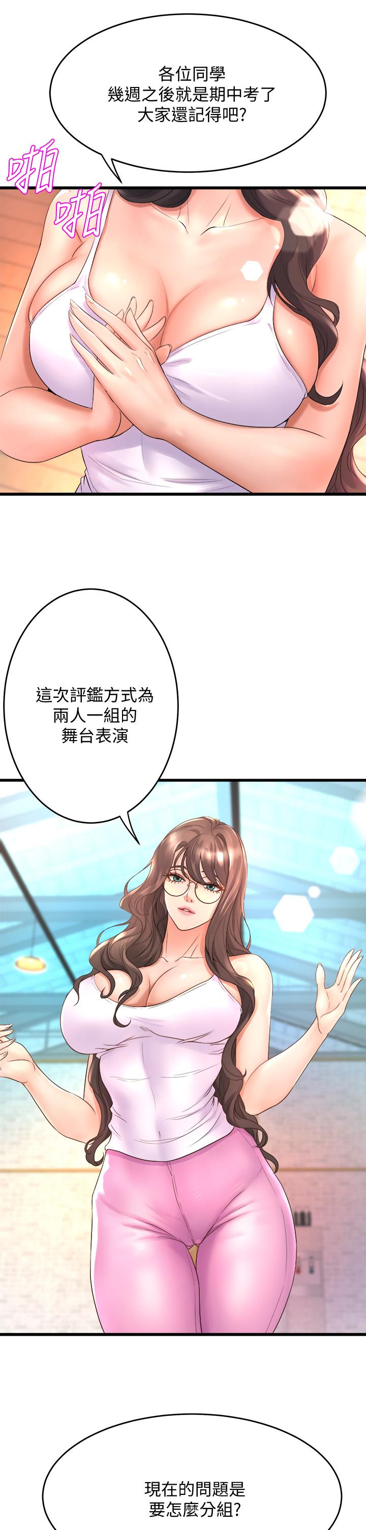 韩国漫画舞蹈系学姐们韩漫_舞蹈系学姐们-第16话-教授的特别指导在线免费阅读-韩国漫画-第23张图片