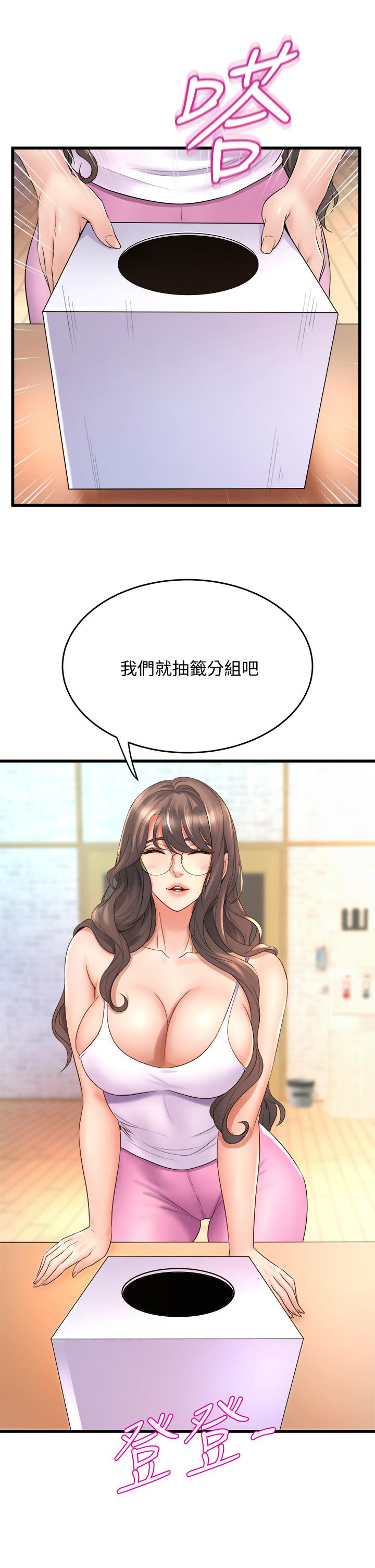 韩国漫画舞蹈系学姐们韩漫_舞蹈系学姐们-第16话-教授的特别指导在线免费阅读-韩国漫画-第25张图片